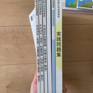 未使用　ユーキャン保育士講座の画像