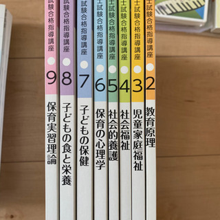 未使用　ユーキャン保育士講座の画像