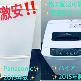 ⭐️高年式セット⭐️新生活応援セール！！洗濯機/冷蔵庫✨