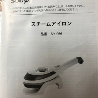 スチームアイロン の画像
