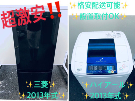 新生活家電✨✨冷蔵庫/洗濯機！！一人暮らし必見★