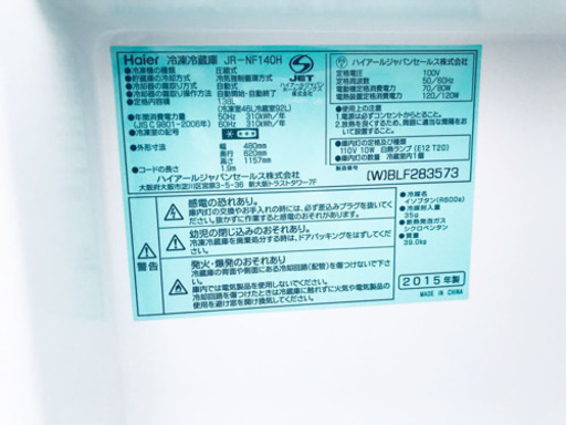 ♪♪高年式♪♪家電2点セット！洗濯機/冷蔵庫★