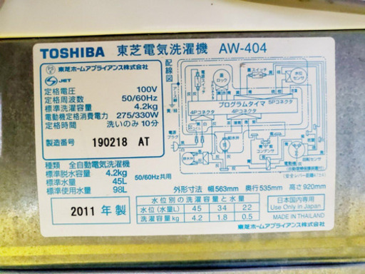 洗濯機/冷蔵庫★一人暮らし必見！！激安⭐️