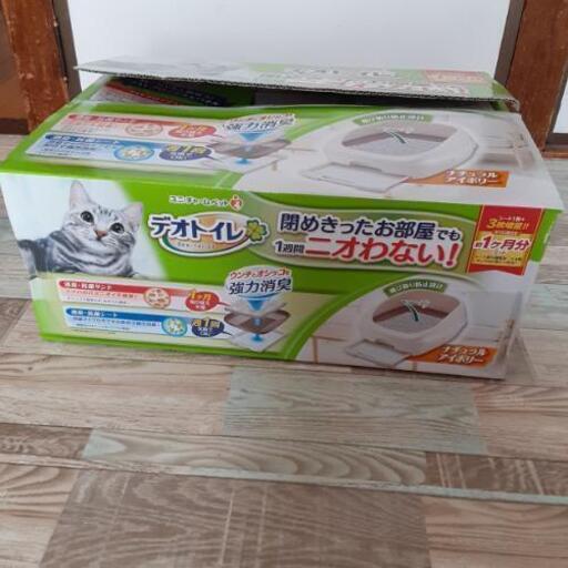 猫、デオトイレ