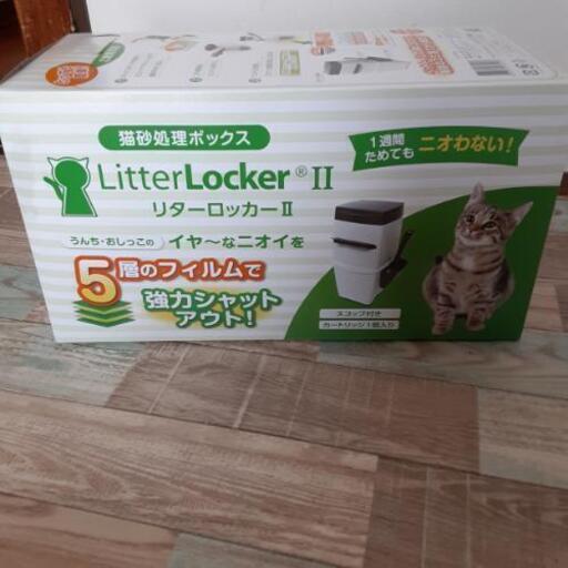 猫砂処理ボックス