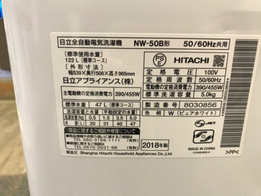 101600☆日立　5.0kg洗濯機　18年製☆