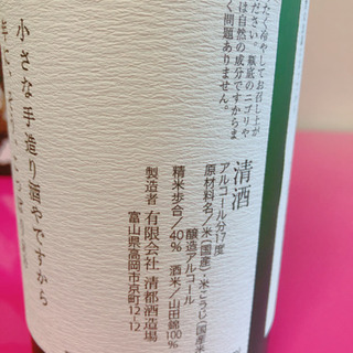 勝駒 特吟 大吟醸の画像