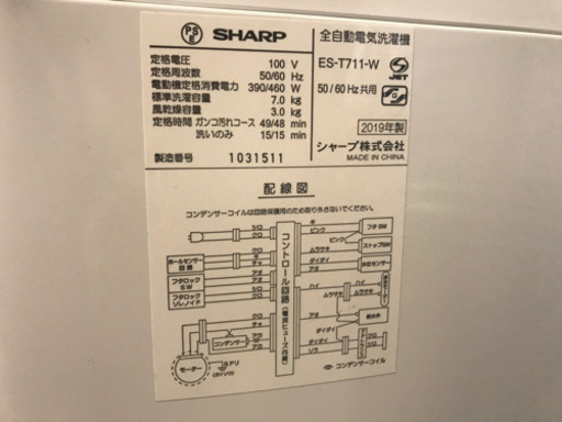 JH01174 SHARP 全自動洗濯機 2019年製 ES-T711