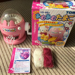 むあむの中古が安い！激安で譲ります・無料であげます｜ジモティー
