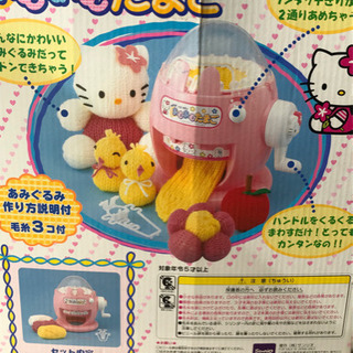 ハローキティ　あむあむたまごの画像
