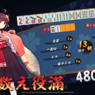 麻雀大会メンツ急募！