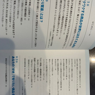 資金ゼロではじめる　輸入ビジネス3.0の画像