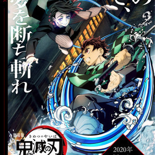 【鬼滅の刃】10/16公開初日チケットあります✨