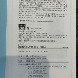 まんがで身につくPDCAの画像