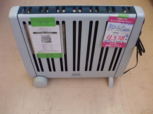 【店頭受け渡し】UNIDARE オイルヒーター RMG12/T1 ２０１７年製 中古品