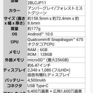 新品 未使用 ‼  SIMフリー スマホ   TCL 10 Pro　アーバングレーの画像