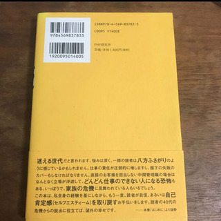 「45歳の教科書 戦略的「モードチェンジ」のすすめ」の画像