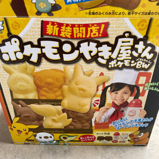 【美品☆】ポケモンやき屋さん 