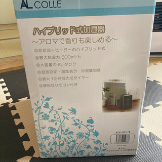 (決まりました)6L大容量 リモコン付き ハイブリッド 加湿器 アロマの画像