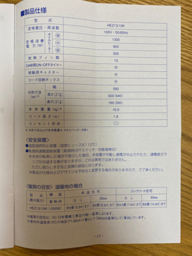 DBK オイルヒーター HEZ13/10K