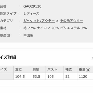 アダムエロペ コート ロンハーマン ユナイテッドアローズ ライダース ジャケット
