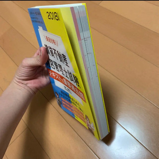 最速合格!賃貸不動産経営管理士試験テキスト&重要過去問 2018年度版の画像