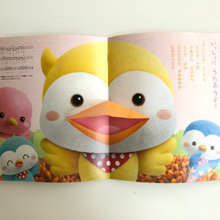美品‼︎ 2019年度版 ぴこちゃんえほん☆彡12ヶ月分セットの画像