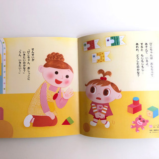 美品‼︎ 2019年度版 ぴこちゃんえほん☆彡12ヶ月分セットの画像