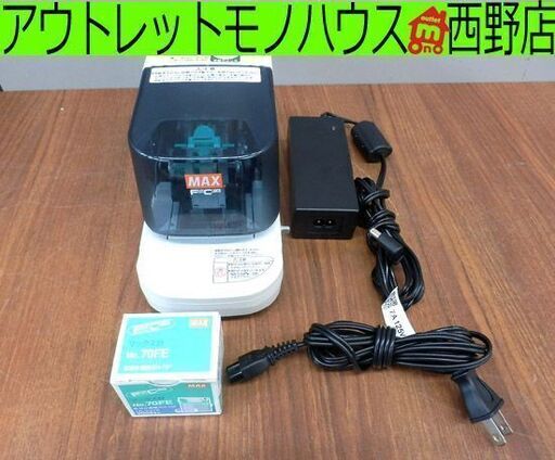 電子ホッチキス MAX オフィス用品 マックス 事務用品 EH-70F ペイペイ対応 札幌市西区西野