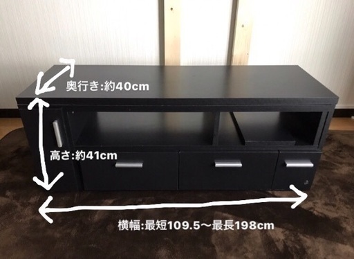 伸縮テレビボード　テレビ台
