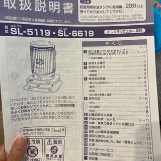 コロナ　石油ストーブの画像