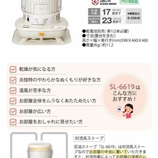 コロナ　石油ストーブの画像
