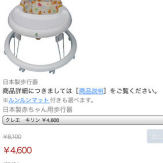 DAIKO クレエ キリン 歩行器
