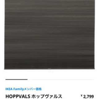IKEA ブラインド HOPPVALS ホップヴァルス