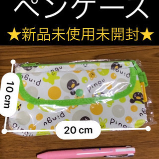 【PINGU ピングー ペンケース  ペンポーチ  筆入れ 筆箱...