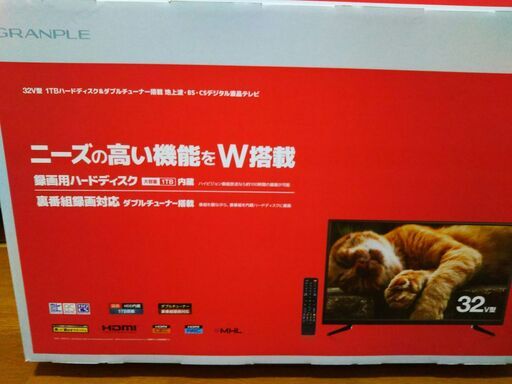 32V型HDD1テラ内臓