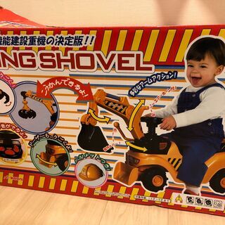キングショベル（子供のおもちゃ）（取りに来てくださる方限定）