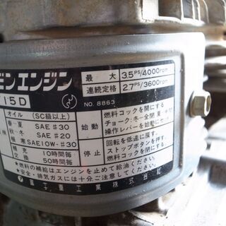 小松 プレートランマ― 転圧機 JP60-1　モノ市場半田店 119の画像