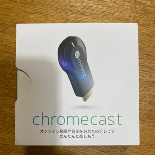 chrome cast 取引中の画像
