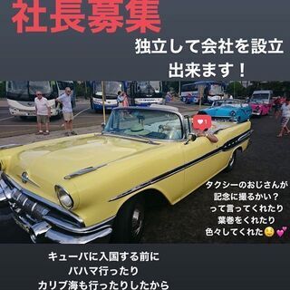 短期人材ビジネスの社長になりたい人を募集しています！の画像