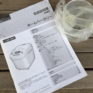 ホームベーカリーの画像