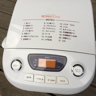 ホームベーカリーの画像