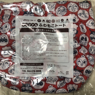 新品アンパンマン　ふわもこトートバックの画像
