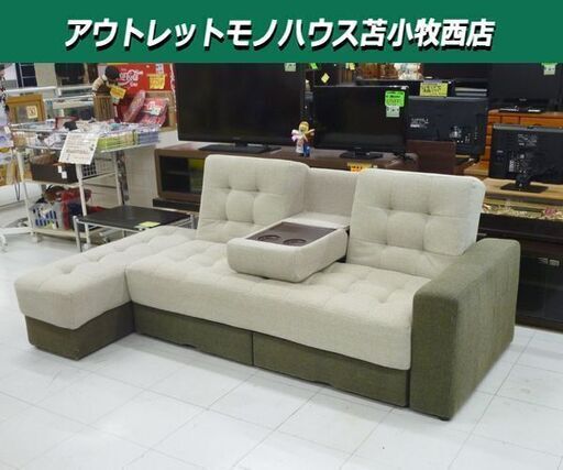 リクライニングソファ ソファベッド オットマン付 幅155×奥行78×高76㎝ ドリンクホルダー付 引出し付 ソファー 苫小牧西店