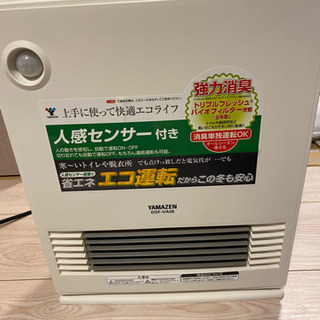 取引中です。セラミックファンヒーター　DSF-VA08