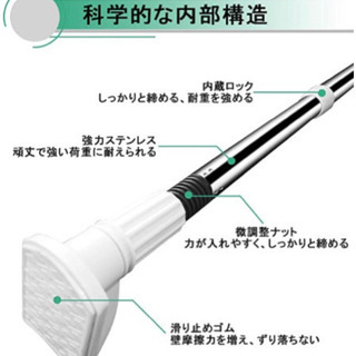 突っ張り棒 150cm〜280cmの画像