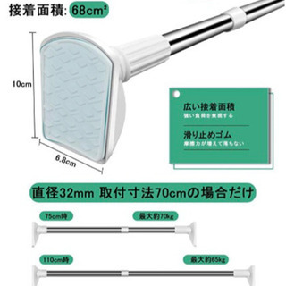 突っ張り棒 150cm〜280cmの画像