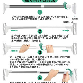 突っ張り棒 150cm〜280cmの画像