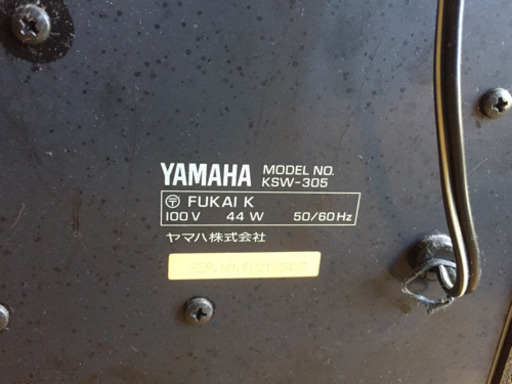 YAMAHAサブウーハー KSW-305
