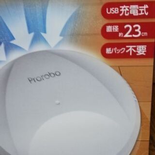 吸引式ルームクリーナー　プロロボ